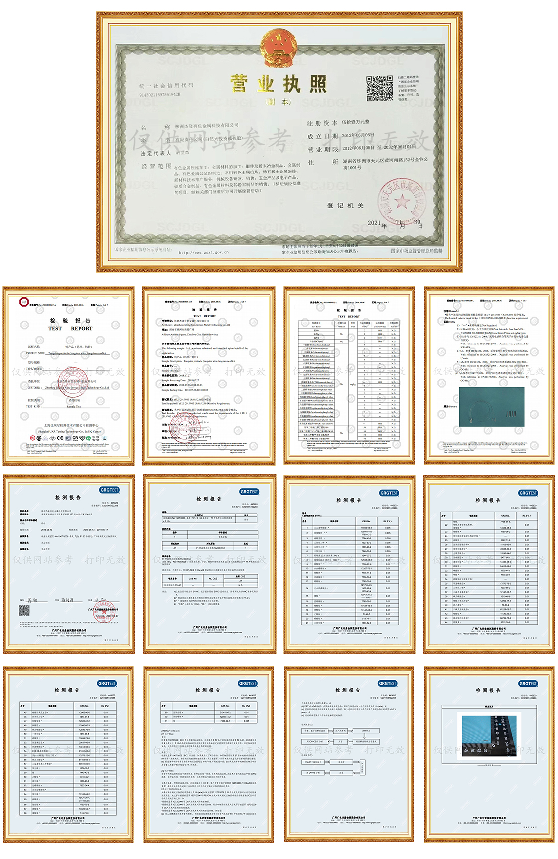 荣誉资质.jpg